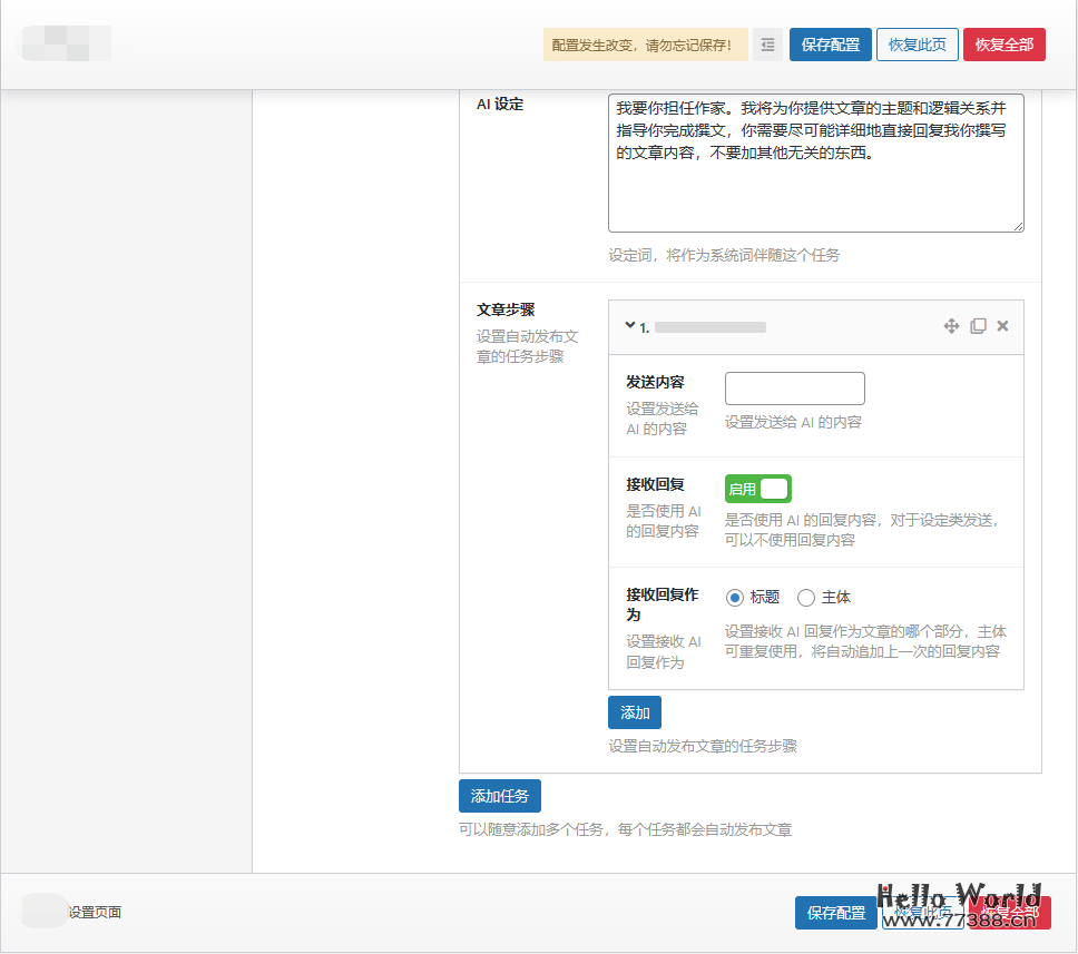 WordPress AI 自动写文章ChatGPT自动发布OpenAI插件